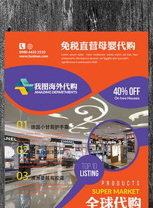 日用百貨家居收納用品海報設(shè)計 高效素材與模板分享