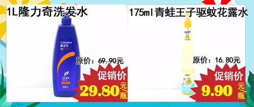 超市日用百貨大促銷，家家必備實惠囤貨正當(dāng)時