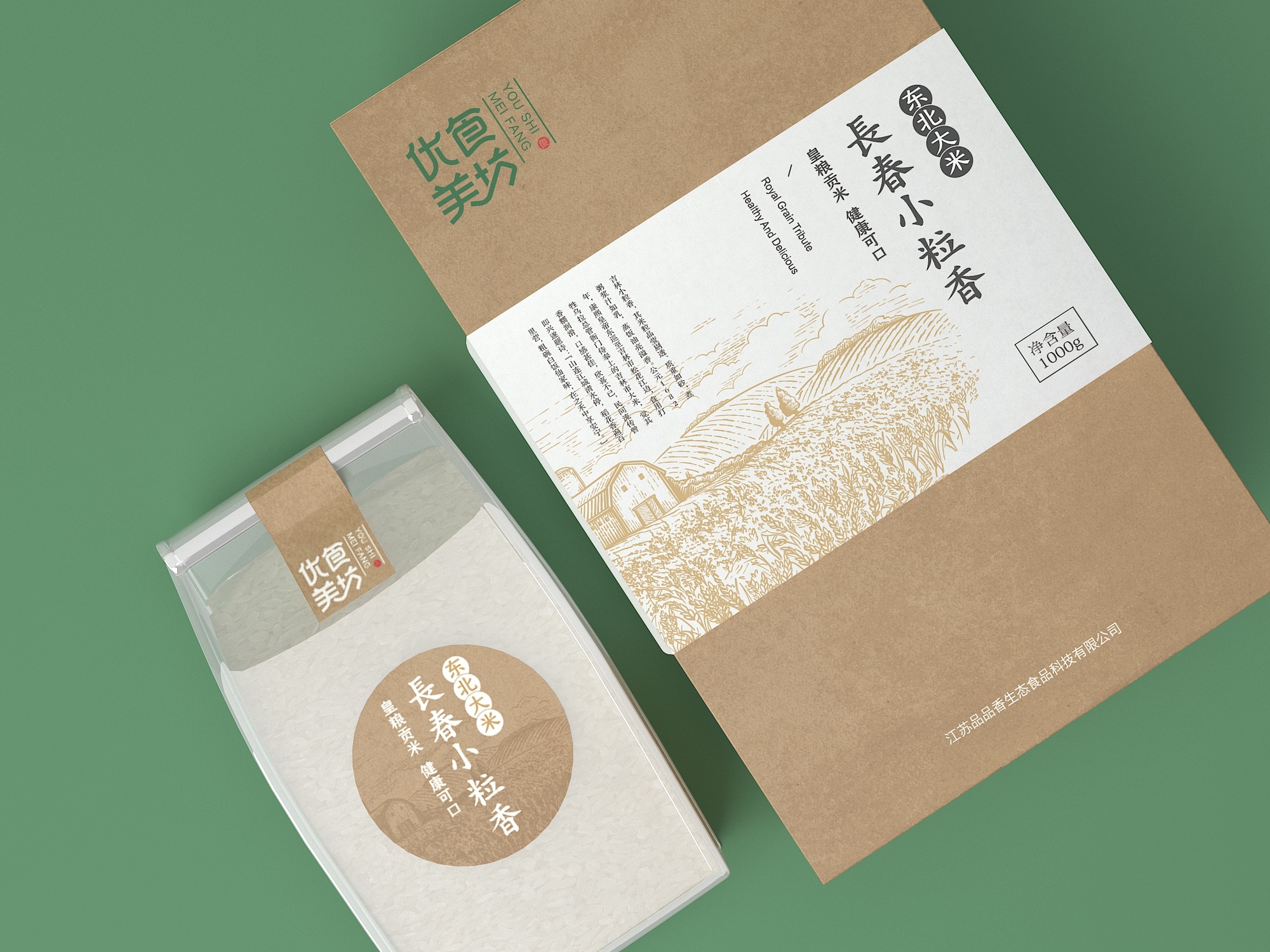 優(yōu)食美坊大米包裝設(shè)計(jì) 以匠心塑品牌，讓每一粒米傳遞自然之味